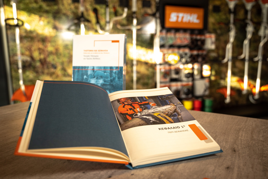 2026 STIHL catalogue